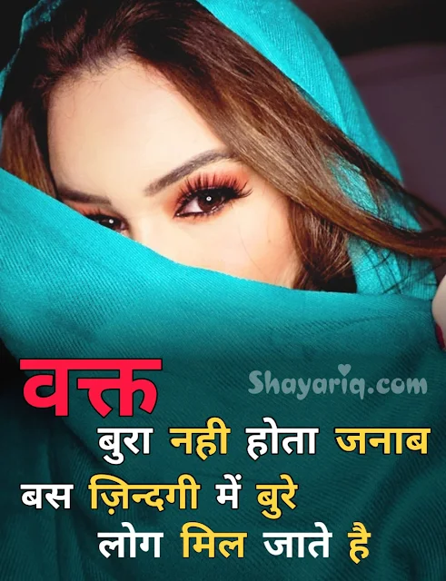 Photo Quotes, photo status, Motivational shayari