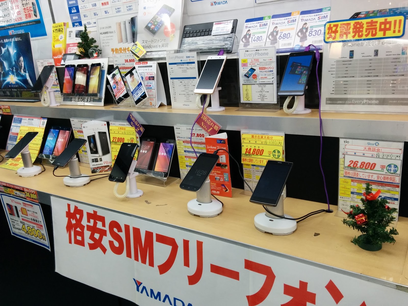 ぼくの書きたいこと Everyphoneって知ってますか あの電気屋さんのオリジナルwindows 10 Mobile Phoneを店頭レビューしてきました スマホ タブレット パソコンなどの使い方 ニュース セールなど ぼくの書きたいこと Everyphoneって知ってますか あの電気屋さんのオリジナルwindows 10 Mobile Phoneを店頭レビューしてきました スマホ タブレット パソコンなどの使い方 ニュース セールなど