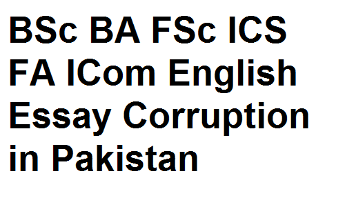 BSc BA FSc ICS FA ICom English Essay Corruption in Pakistan