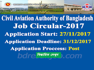 Civil Aviation Authority of Bangladesh Recruitment Circular 2017 