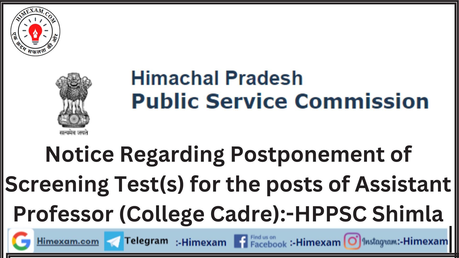 Notice Regarding Postponement of Screening Test(s) for the posts of Assistant Professor (College Cadre):-HPPSC Shimla