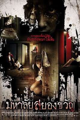 Haunted Universities Mahalai Sayongkwan film izle