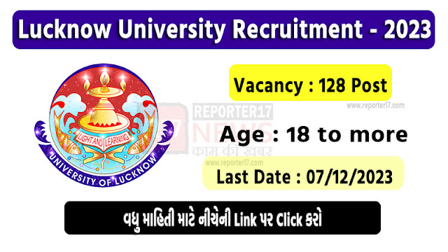 Lucknow University Recruitment 2023