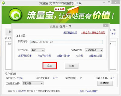 menambahkan link di tool hack adf.ly