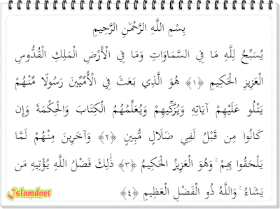 surah Al-Jumu'ah