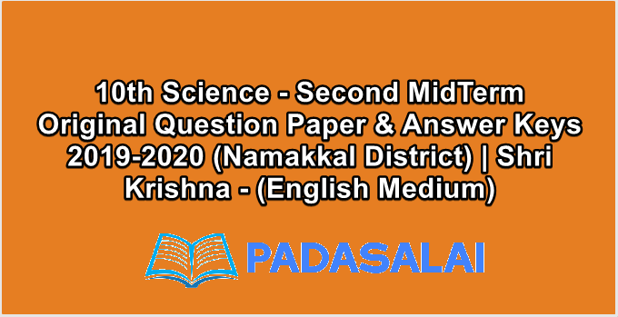 10th Science - Second MidTerm Original Question Paper & Answer Keys 2019-2020 (Namakkal District) | Shri Krishna - (English Medium)