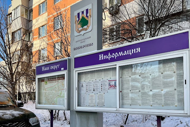 Новокосинская улица, дворы Новокосинская улица, дворы