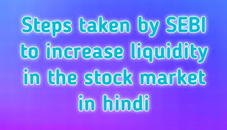 Steps taken by SEBI to increase Liquidity in the Stock Market in hindi