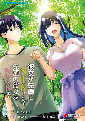 [Manga] 彼女が先輩にNTRれたので、先輩の彼女をNTRます 第01-03巻 [Kanojo ga Senpai ni Netorareta Node Senpai no Kanojo o Netorimasu Vol 01-03]