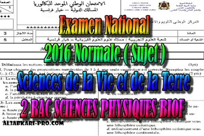 Examen National Sciences de la Vie et de la Terre Normale 2016, ( Sujet ) 2 Bac SPC PDF , Sciences Physiques, Sciences de la Vie et de la Terre biof, svt biof, 2 bac biof, Examen National, Devoir, 2 bac inter, PDF, baccalauréat international maroc, baccalauréat international, BAC, 2 éme Bac, Exercices, Cours, devoirs, examen nationaux, exercice, filière, 2ème Baccalauréat, prof de soutien scolaire a domicile, cours gratuit, cours gratuit en ligne, cours particuliers, cours à domicile, soutien scolaire à domicile, les cours particuliers, cours de soutien, les cours de soutien, cours online, cour online