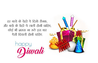 Happy Diwali Wishes in Hindi