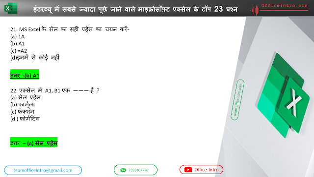 MS Excel Interview Questions