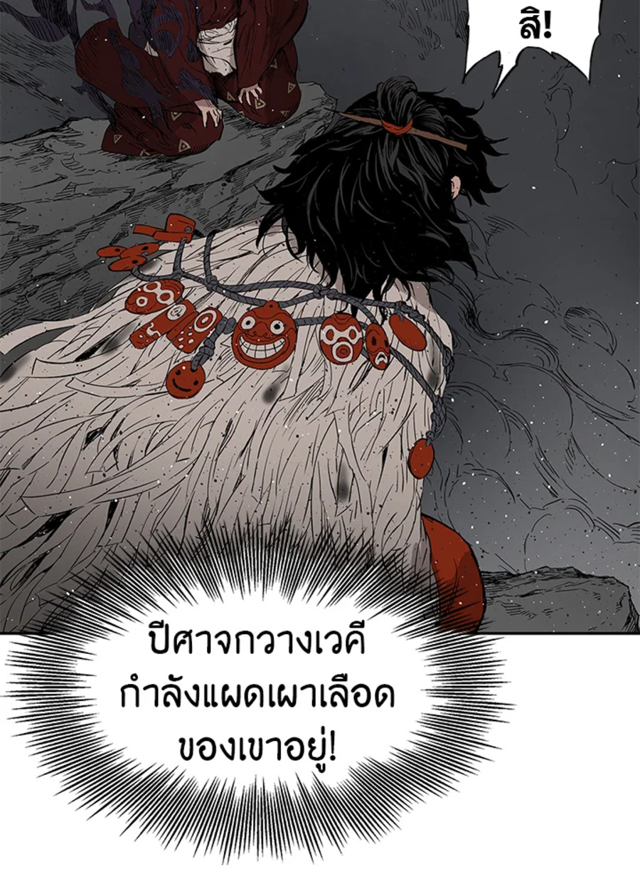 Sword Sheath’s Child เจ้าหนูฝักดาบ ตอนที่ 52