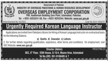 Jobs in Overseas Employment Corporation OEC