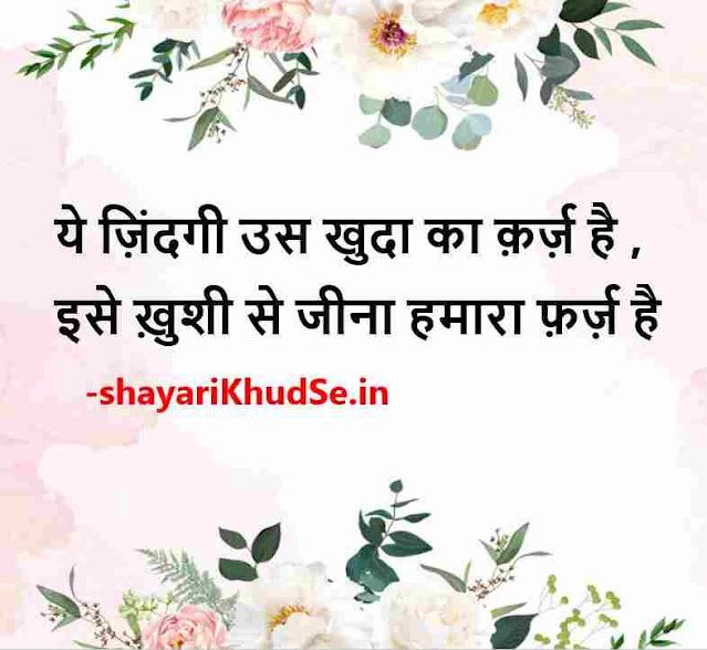 best lines images in hindi, hindi best quotes images, hindi good quotes images, best hindi quotes photo