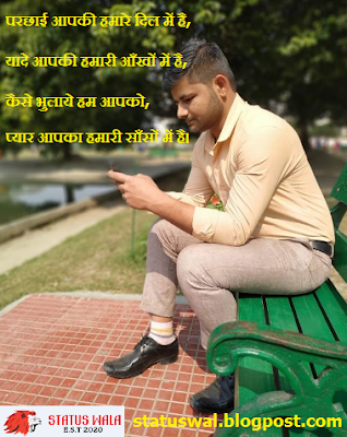 Hindi Love Status 
