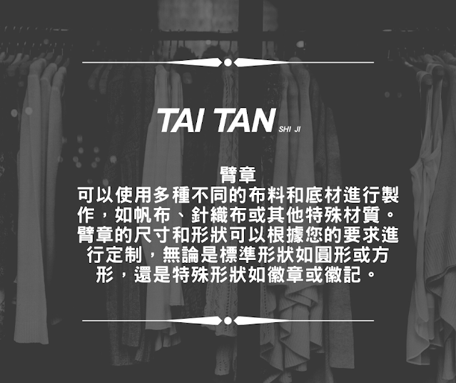 客製企業制服,社服,企業團體服,自行車衣,客製飛行夾克,活動服轉印,客製籃球服,團體服製作台北