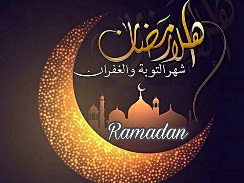 صور عن قدوم شهر رمضان