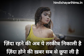 Good Night Love Shayari