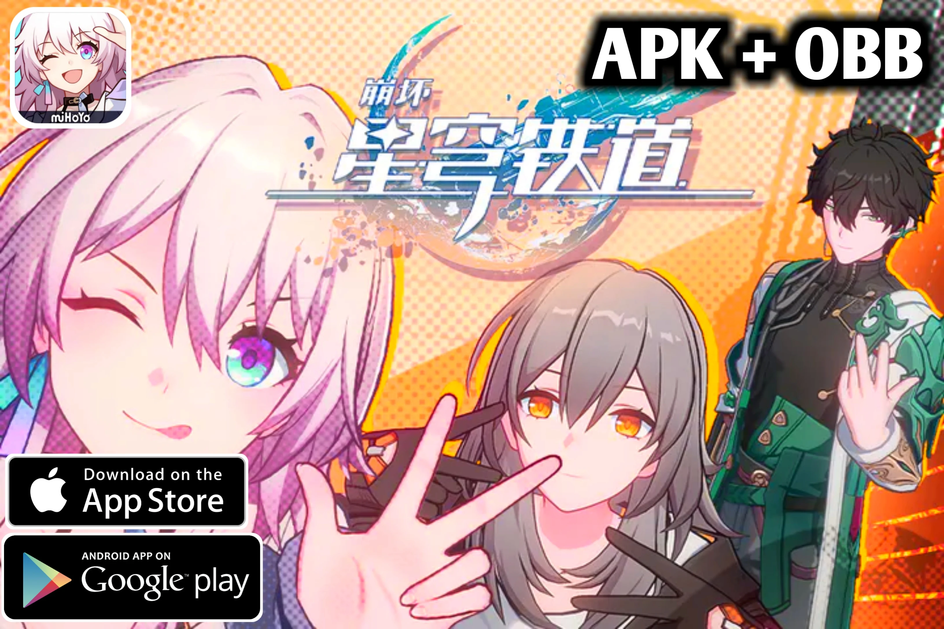 崩坏：星穹铁道 ( Honkai: Star Rail) 下载 Android