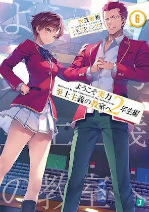 CSNovel.Blogspot.com - Free Download / Baca LN, Light Novel, Web Novel, Novel Youkoso Jitsuryoku Shijou Shugi no Kyoushitsu e 2nd Volume 6 Bahasa Indonesia PDF Gratis