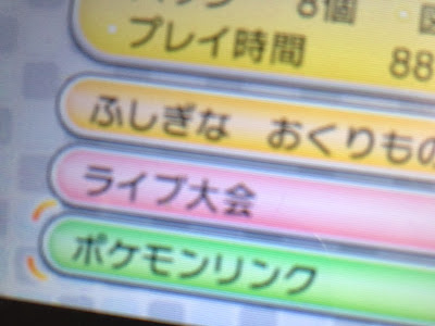 [最も人気のある！] ポケモン バンク プレゼント 310588