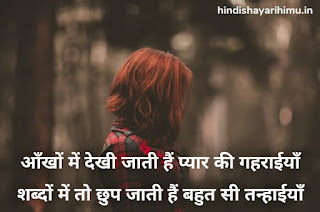 Love Shayari Photo Download