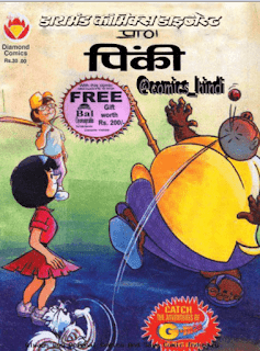 Pinki-1-DiamondComic-Book-in-Hindi-Free-Download