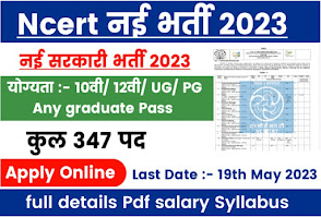 NCERT New Recruitment 2023 Apply Online
