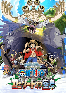 ワンピース エピソードオブ空島  ONE PIECE Episode of Sky Island