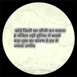 good morning inspirational quotes with images in hindi 