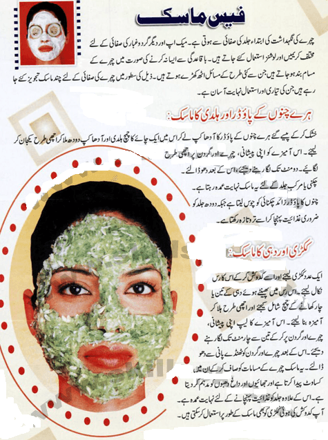 Skin Care Tips in Urdu 