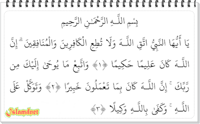 dan terjemahannya dalam bahasa Indonesia lengkap dari ayat  Surah Al-Ahzaab Juz 21 Ayat 1-30 dan Artinya