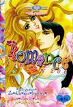 ขายการ์ตูนออนไลน์ การ์ตูน Romance เล่ม 206