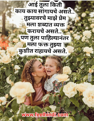 mothers quotes in marathi | ✌❣