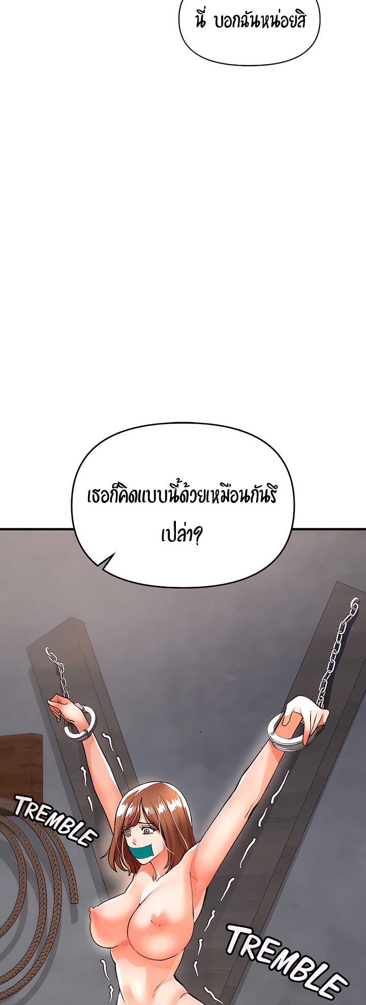 The Real Deal ตอนที่ 16