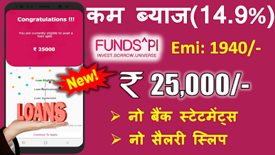 FundsPI Instant personal Loan Only on KYC Documents 