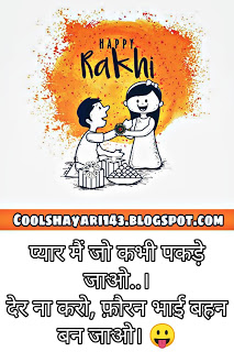 RAKSHA BANDHAN STATUS 2023, Rakhsya Bhandan Status, Happy Raksha Bandhan Quotes, Raksha bandhan wishes for sister, Rakhi Shayari 2020, Raksha Bandhan Best Wishes Messages, 3rd August 2020 Rakhi Quotes Greetings From Brother Sister in Hindi, Rakhi quotes for brother,