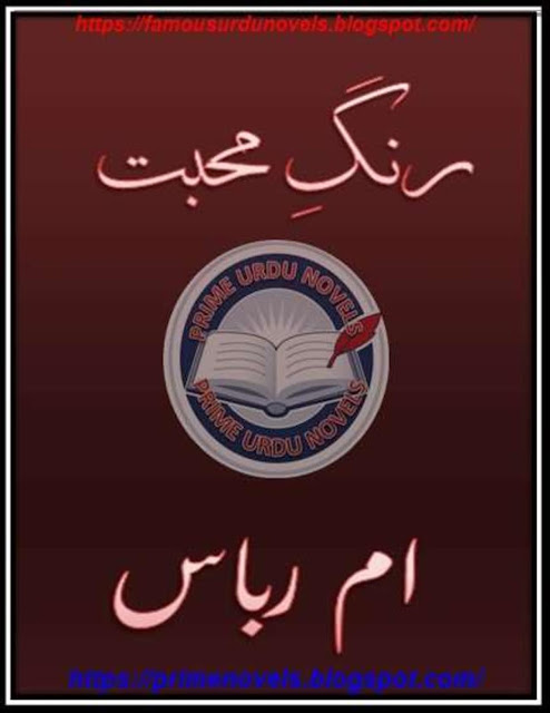 Rung e mohabbat afsana online reading by Umm E Rubas