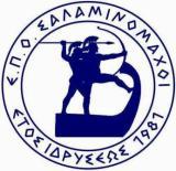 ΕΠΟ Σαλαμινομάχοι και δεύτερη μεταγραφή!