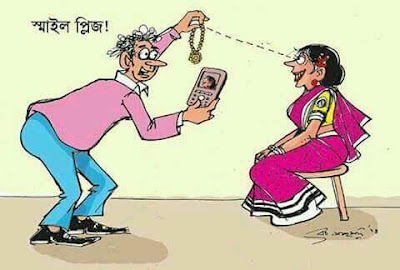 Bengali Funny Images - Valobasa