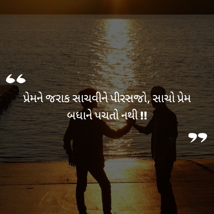 love gujarati status