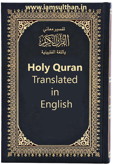 Holy Quran translation in English [PDF]