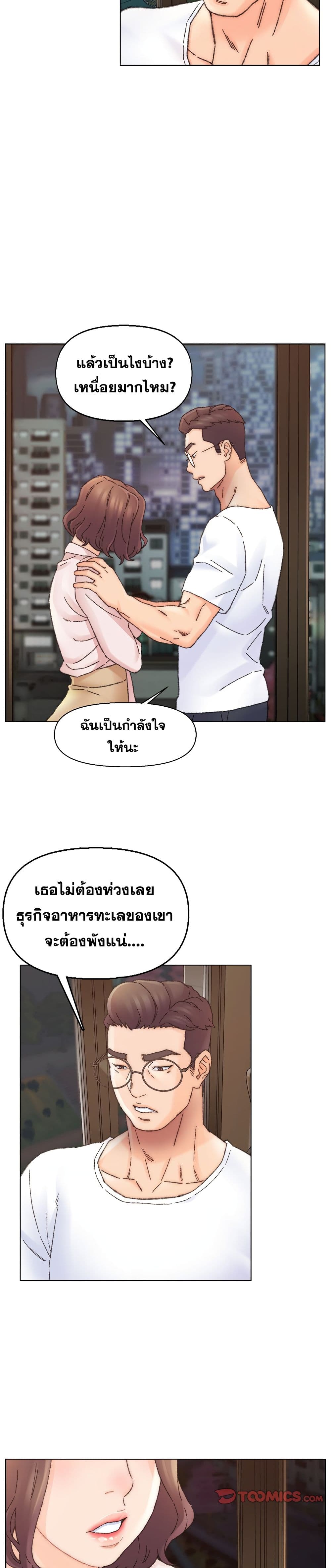 Dad’s Friend - หน้า 22