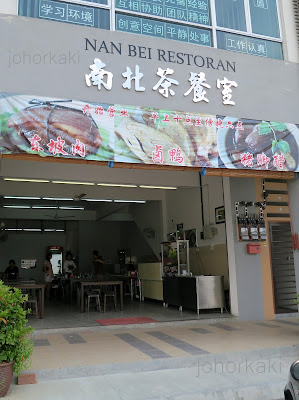 Nan-Bei-Restoran-南北-Taman-Gaya-Johor-Bahru