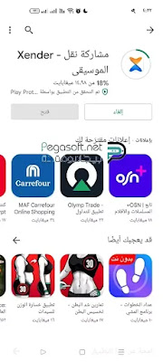 تحميل برنامج xender للكمبيوتر ويندوز 7