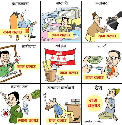 nepali_halat