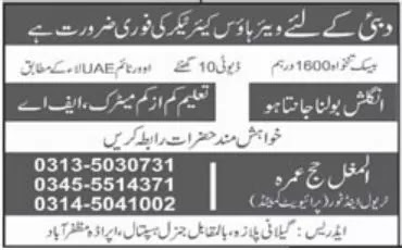 Warehouse Caretaker Jobs 2022 in Dubai