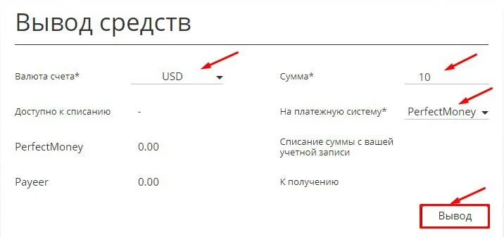 Вывод средств в Paradise Invest 2