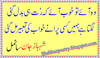 Urdu Shayari Pictures Plus Image With Shayari And Urdu latest wallpapers 2013